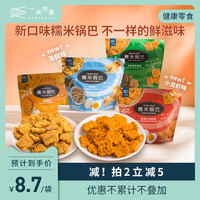 一米市集糯米锅巴蟹香蛋黄海苔肉松小龙虾海鲜休闲办公室零食小吃 麻辣小龙虾2包