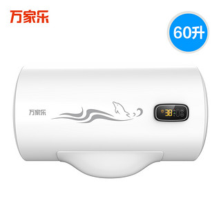 macro 万家乐 FW1电热水器家用50/60升家庭用洗澡80升热水器卫生间电家用