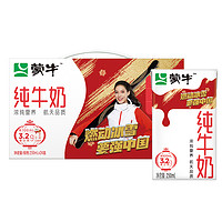 MENGNIU 蒙牛 谷爱凌版 纯牛奶 250ml*24盒 礼盒装