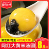 九岭夼 大黄米汤圆水煮元宵多种口味黑芝麻馅料宁波芋圆花生馅酒酿小圆子
