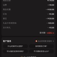 订单截图缩略图