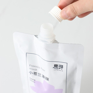 惠寻 小苍兰发膜