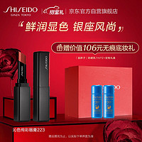 SHISEIDO 资生堂 Shiseido）沁色绚彩唇膏223 浅草棕红1.6g 保湿滋润温柔显白不挑皮持久不掉色 口红唇膏 新年礼物