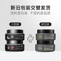 Dr Li 李医生 男士水润美白日夜霜2件套补水面霜护肤品50g*2