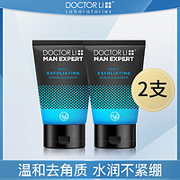 Dr Li 李医生 温和水润去角质氨基酸洁面乳双支补水亮肤男士洗面奶
