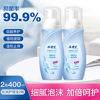 ABC 卫生护理液 温和抑菌女性私处护理液200ml*2瓶(泡沫型)