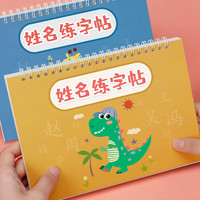 名字姓名练字帖描红定制练字定做儿童字帖贴学前班幼儿园学前宝宝练习写字练自己的笔画笔顺练字本初学者数字字帖控笔训练幼小衔接 长颈鹿款50张(下单备注宝宝姓名)
