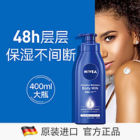 NIVEA 妮维雅 果酸美白紧致保湿身体乳液400ml润肤持久留香女