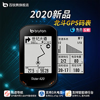 bryton 百锐腾 R402E 骑行码表 黑色 单机版