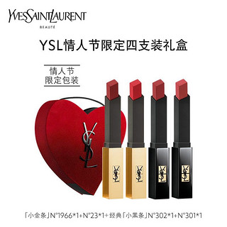 YVES SAINT LAURENT YSL圣罗兰口红四支装红丝绒礼盒 小金条1966+23小黑条302+301唇膏情人节新年生日纪念日礼物送女友