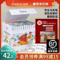 MARCO 马可 拉斐尼系列专业美术双头油性马克笔12/30色/60/120色美术生专用动漫手绘学生套装小学生马克笔绘画 雷诺阿软头马克笔120色