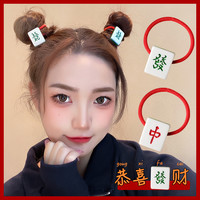 国风麻将头绳网红搞怪红中发财发绳2021年新款可爱少女发圈头饰品