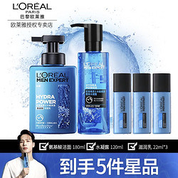 L'OREAL PARIS 巴黎欧莱雅 欧莱雅水能保湿强润霜水凝露面霜水乳套装洗面奶男士护肤品套装