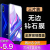 华为mate9荣耀P40v30pro钢化膜play8x7x6x畅享10十9九8八plus全屏P9防窥10s9s畅想honor10青春版手机7P膜20壳