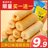 夹心米果卷能量棒饼干多口味网红宿舍办公室小零食大礼包整箱批发