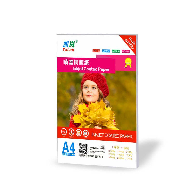 YaLan 雅岚 YL-DMTBZ 喷墨铜版纸