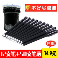 2中性笔考试专用笔学生用0.5MM碳素黑色水性签字水笔芯心圆珠笔红笔全针管子弹头初中生文具用品