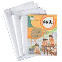 可得旺 钻石纹包书套 自粘款 A4 30张装