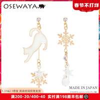 OSEWAYA耳钉日本猫咪雪花无耳洞耳夹不对称耳环白色耳坠高级耳饰