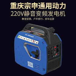 宗申 左师傅小型静音2KW数码变频发电机220V静音变频发电机-2KW