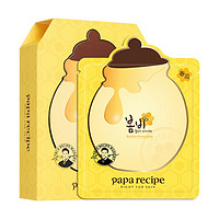 Papa recipe 春雨 plus会员：韩国进口 春雨papa recipe 黄色蜂蜜面膜 黄春雨10片/盒