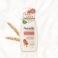 Aveeno 艾惟诺 燕麦活力保湿乳润肤乳葡萄柚石榴身体乳 354ml