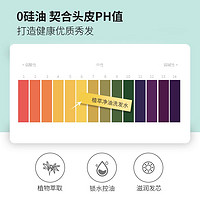 kolorless 夏言 植萃净油控油去屑止痒无硅油持久留香修护洗发水套装