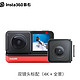 Insta360 影石 ONE R双镜头版运动全景相机骑行数码摄像机防抖智能