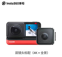 Insta360 影石 ONE R双镜头版运动全景相机骑行数码摄像机防抖智能