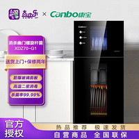 Canbo 康宝 canbo)XDZ70-G1消毒柜家用立式小型茶杯消毒碗柜商用二星级食具储存柜黑