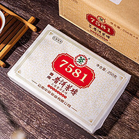 中茶 普洱茶经典唛号7581熟普250g*4砖茶拼配盒装中华