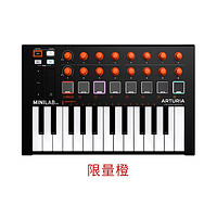 ARTURIA MINILAB MKII 编曲 作曲 25键MIDI键盘 打击垫DJ控制器 便携迷你 橙色