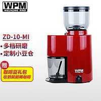 WPM 惠家 磨豆机ZD10 电动咖啡豆研磨机家用手冲咖啡粉 200G小豆仓 WELHOME ZD-10-MI红色-无定时