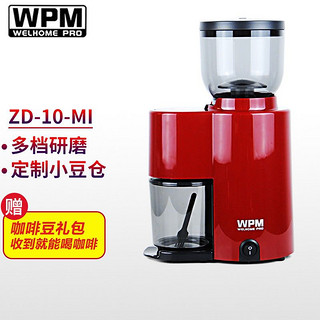 WPM 惠家 磨豆机ZD10 电动咖啡豆研磨机家用手冲咖啡粉 200G小豆仓 WELHOME ZD-10-MI红色-无定时