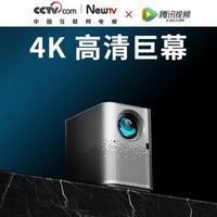 NewTV 未来电视 N9手机投影仪家用办公卧室客厅家庭影院激光电视培训商用投影机 旗舰版