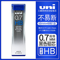 uni 三菱铅笔 日本进口三菱0.7/0.5纳米自动铅笔铅芯替芯HB/2B活动铅笔芯202ND