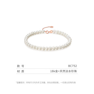 TSL 谢瑞麟 悦己系列18K金珍珠手链珍珠手串优雅链子