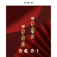 TFY饰品中国风麻将耳环2020新款潮个性气质长款国潮圆脸适合的耳饰女显瘦 创意国风耳环(银针)
