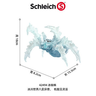 Schleich 思乐 冰蜘蛛玩具42494仿真模型玩具摆件儿童送礼玩偶