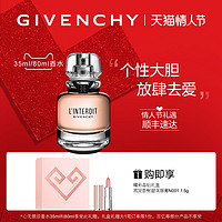 GIVENCHY 纪梵希 心无禁忌香水 女士赫本香 优雅迷人