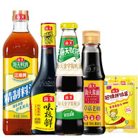 海天生抽酱油 味极鲜+草菇老抽+蚝油+精制料酒l+拌饭酱多调味组合装