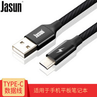 JASUN 佳星 Type-C数据线 手机充电线 3A快充 黑色 1米