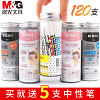 晨光中性笔芯黑色速干子弹头0.5mm孔庙祈福全针管笔芯0.38桶装红色签字笔替芯学生考试专用黑蓝红大容量筒装
