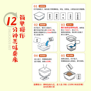 惠川香菌鸡肉自热米饭2盒X218g 香菌鸡肉饭（川味中辣）*4