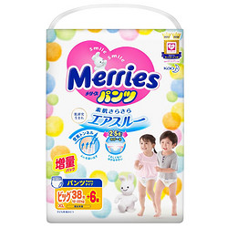 Merries 妙而舒 婴儿拉拉裤 XL44片 增量款