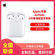 Apple 苹果 AirPods二代蓝牙耳机配有线充电盒版