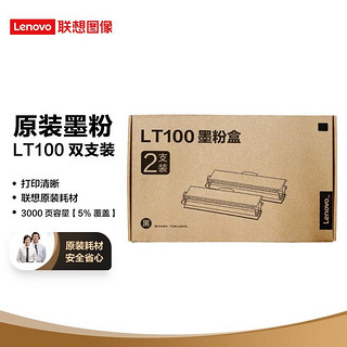 ThinkPad 思考本 联想（Lenovo）LT100双支装黑色原装墨粉盒 领像耗材（适用于领像L100/M100/M101/M102系列产品）