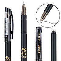 deli 得力 文具中性笔黑色0.5学生用全针管考试专用笔速干水性笔