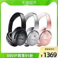 人间种草机数码篇bose qc35