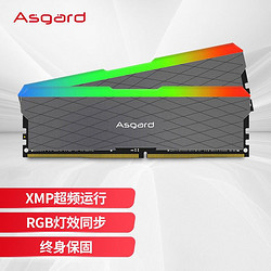 Asgard 阿斯加特 DDR4 32G(16G*2) 3200  洛极系列W2  RGB灯条台式机内存条